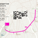 Большой фестиваль бега (Big Run Fest) 2026: результаты 5 км