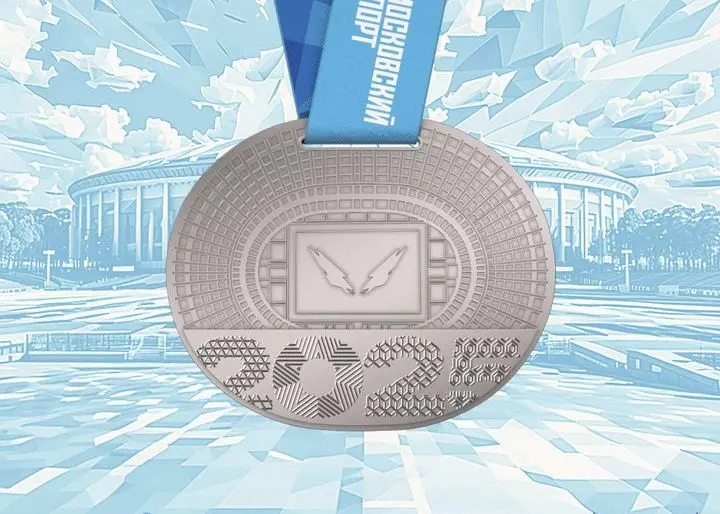 Медаль ЗАБЕГ 2030 2026