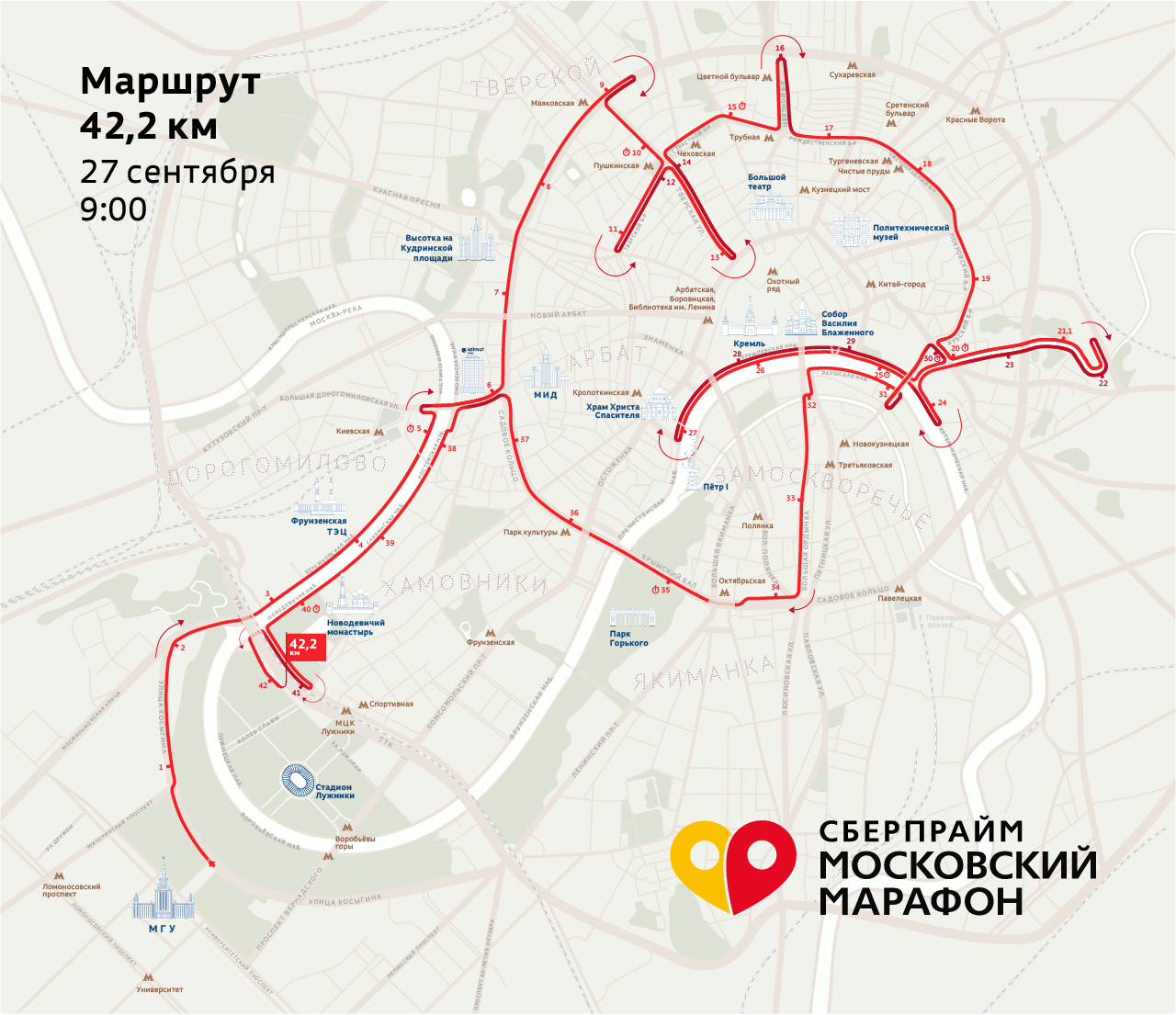 Схема маршрута Московского марафона 42,2 км 2026