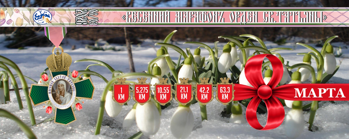 Весенний марафон в Удельном парке
