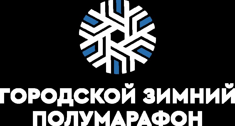 Логотип Городского зимнего полумарафона «Европа-Азия»