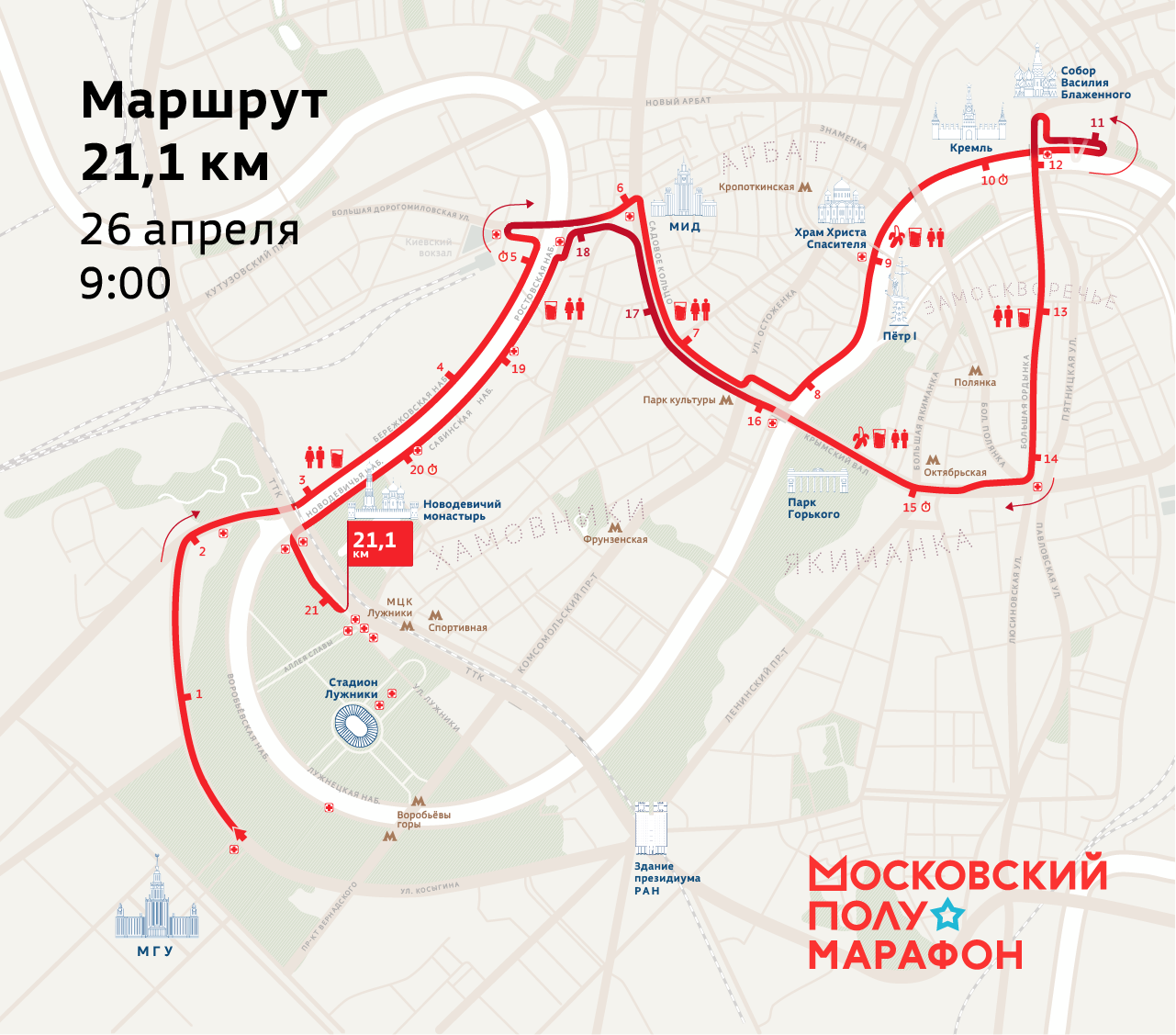 Схема трассы Московского полумарафона 2026, 21,1 км