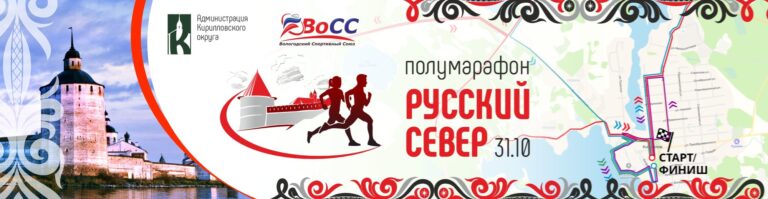 Русский Север 2026 — обложка